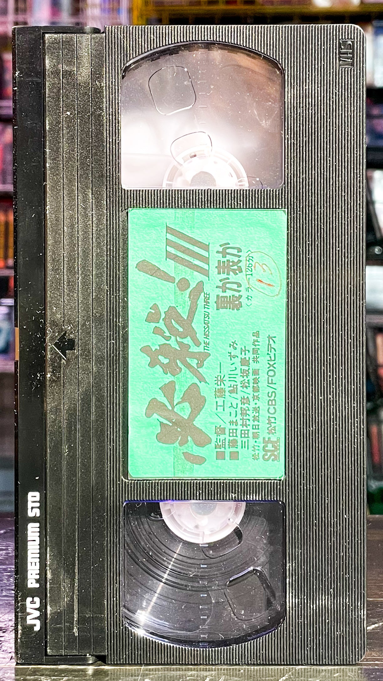 Sure Death 3