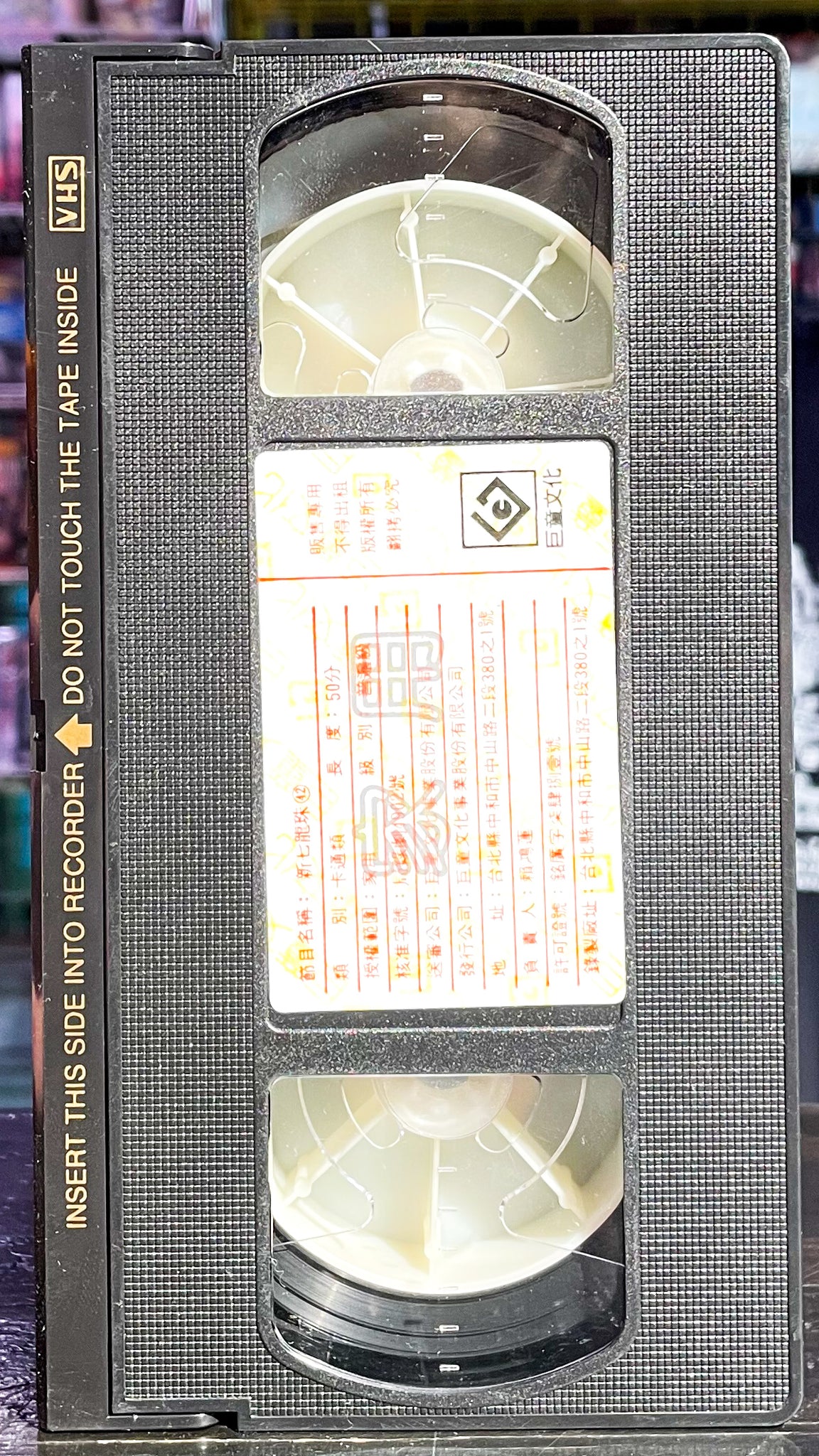 Dragon Ball Z Vol. 42 - Mandarin V.