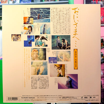 Dear Brother Vol. 4 LD