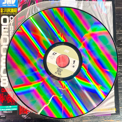 Cyber City OEDO 808 Data 2 LD