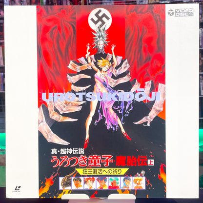 Urotsukidoji 2: Legend Of The Demon Womb Ep 1 LD