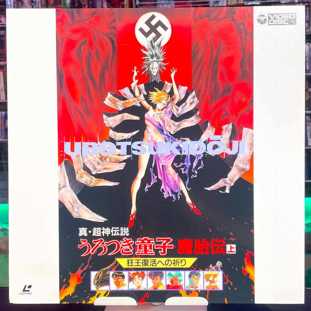 Urotsukidoji 2: Legend Of The Demon Womb Ep 1 LD
