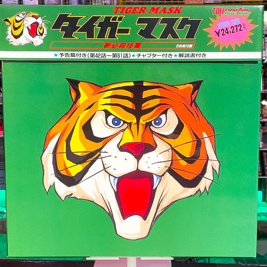 Tiger Mask Box Set LD