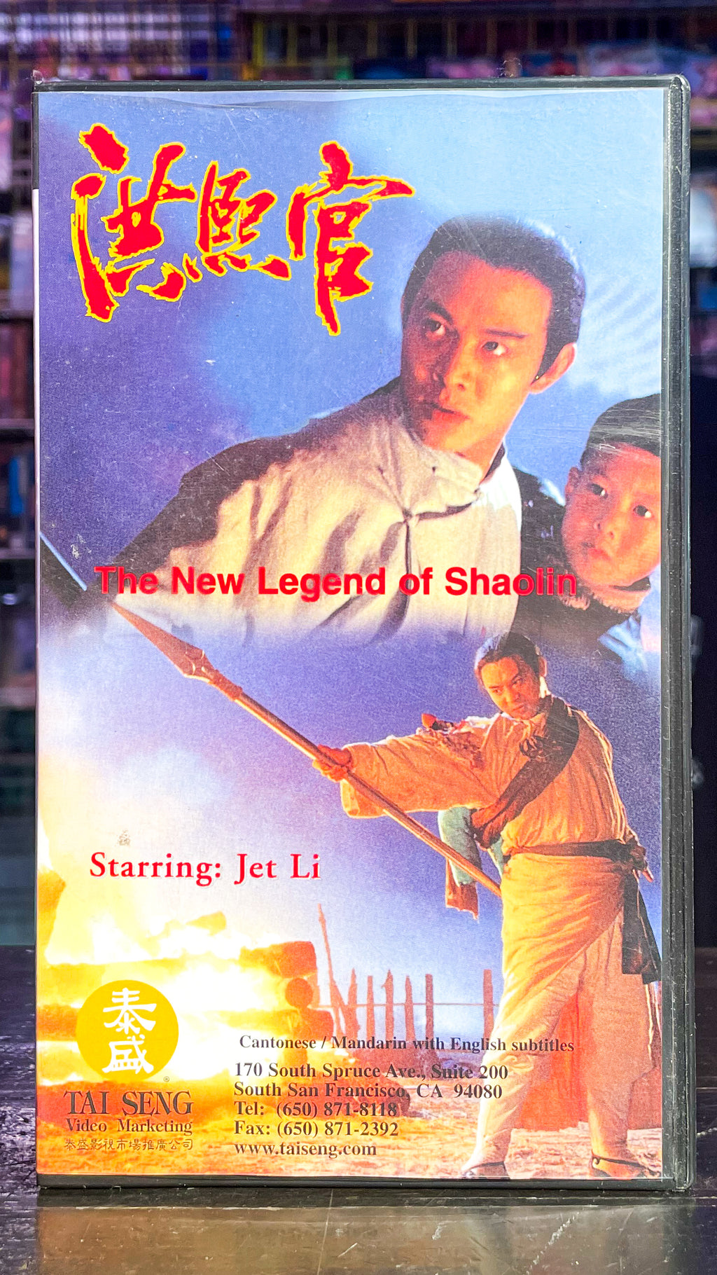 The New Legend Of Shaolin