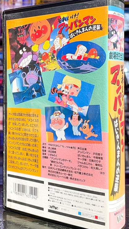 Go! Anpanman: Baikinman’s Counterattack