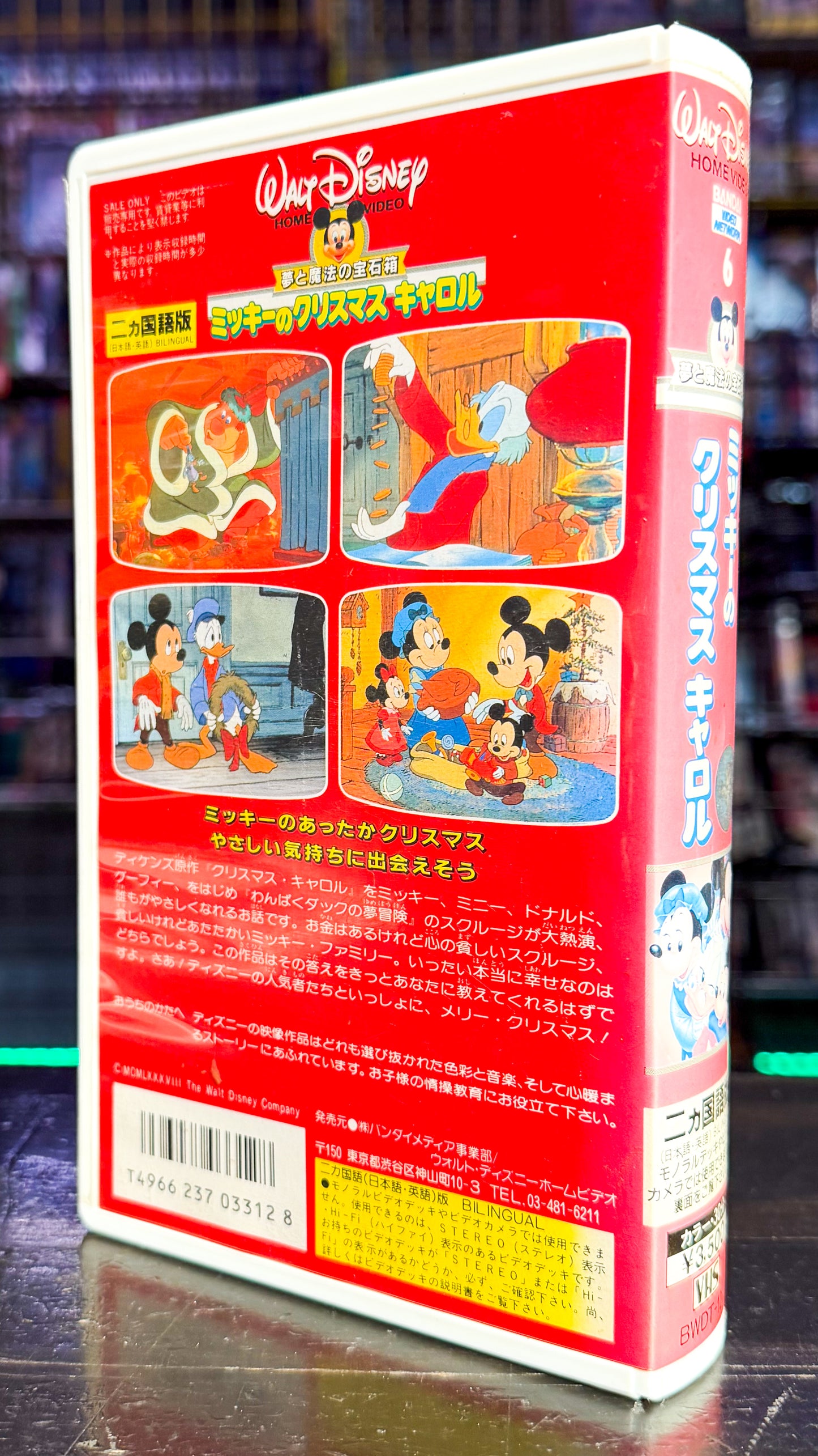 Mickey’s Christmas Carol (Japanese Release)