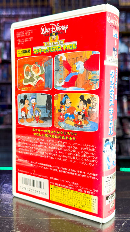 Mickey’s Christmas Carol (Japanese Release)