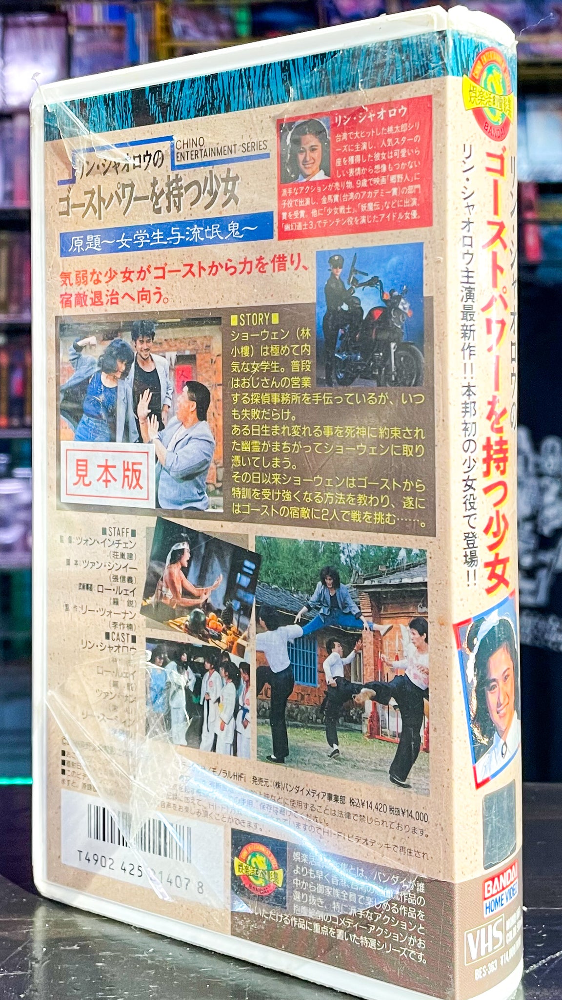 Kung Fu Student Alias Magical Girl