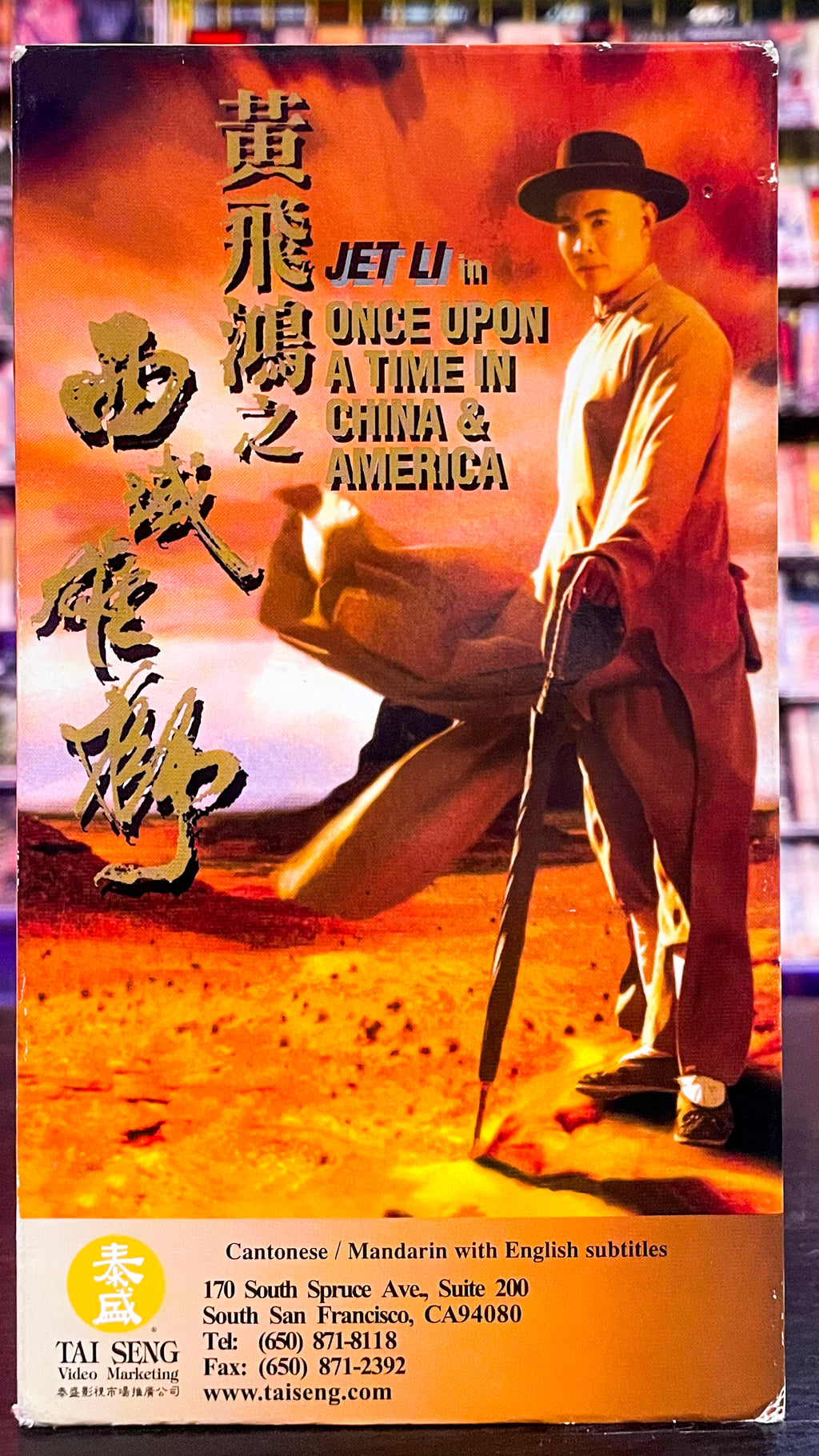 Once Upon a Time In China & America