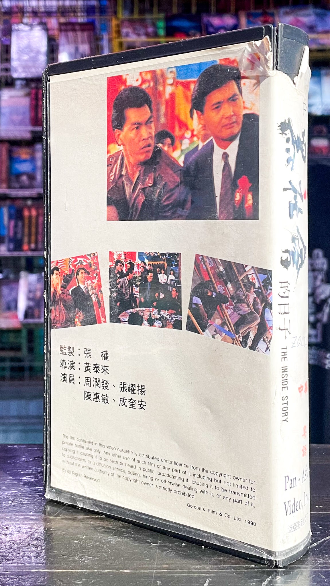 Triads: The Inside Story