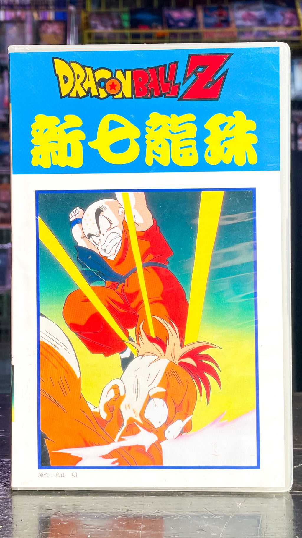 Dragon Ball Z Vol. 42 - Mandarin V.