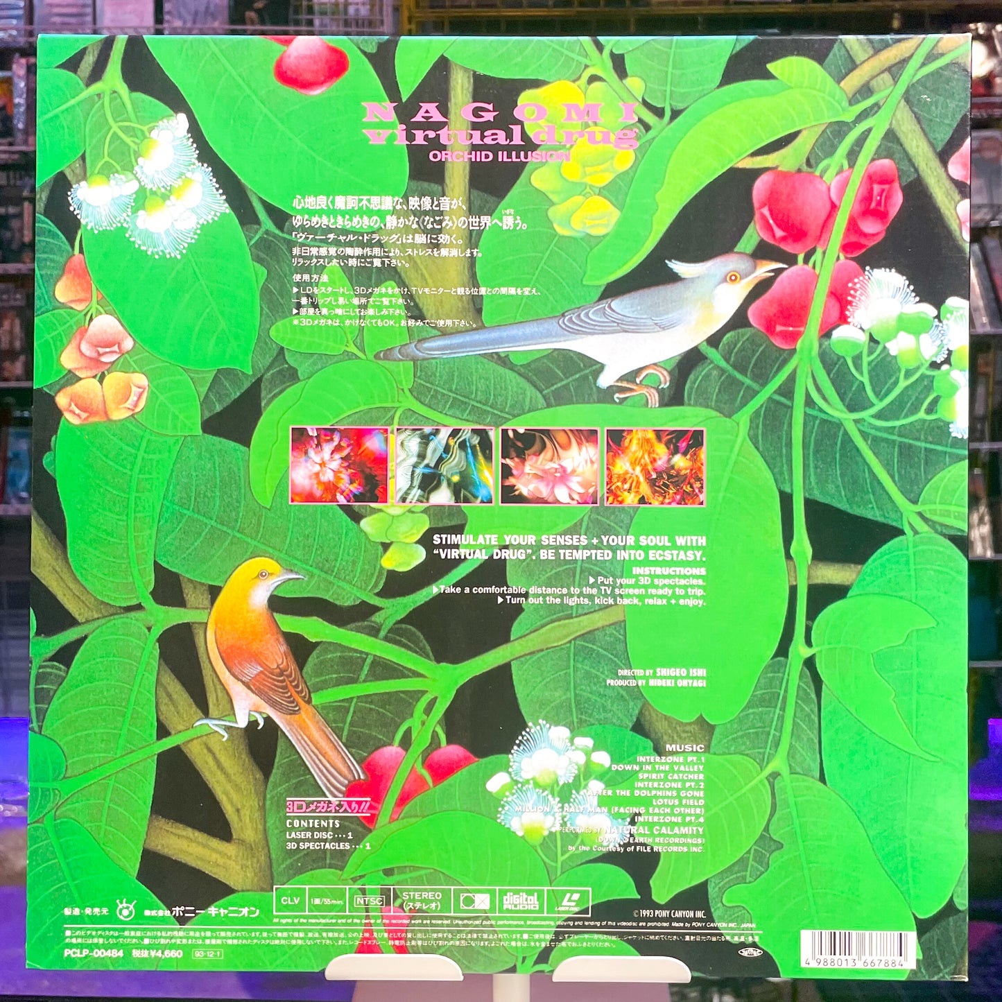 Nagomi Virtual Drug: Orchid Illusion LD