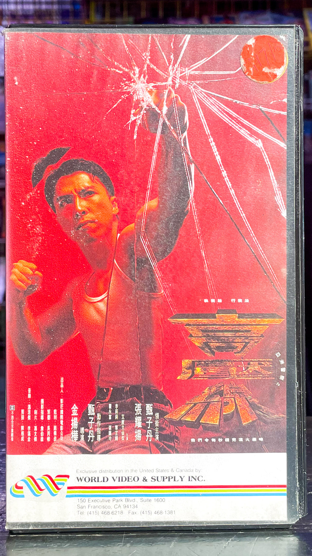 Asian Cop: High Voltage