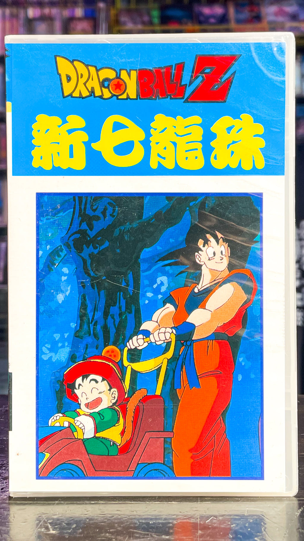 Dragon Ball Z Vol. 16 - Mandarin V.