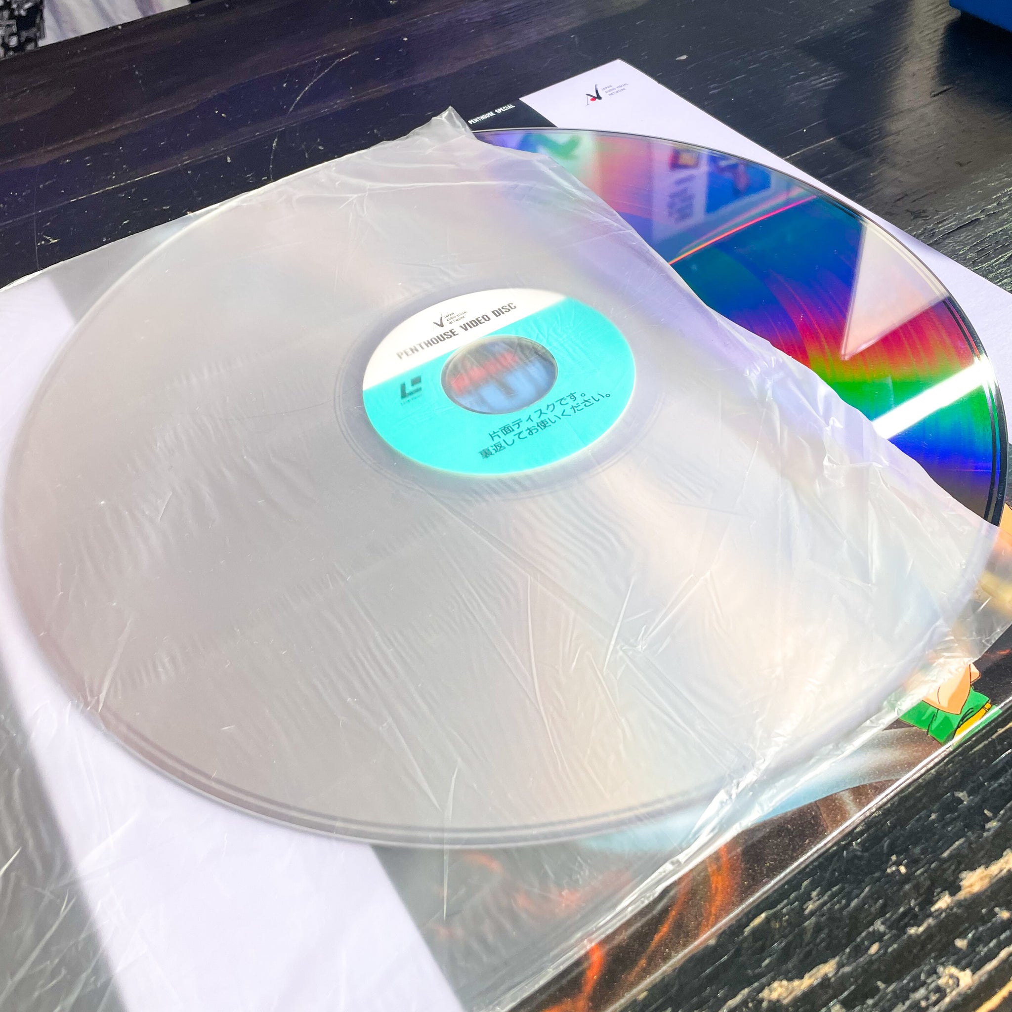 Urotsukidoji 1: Vol 2 LD