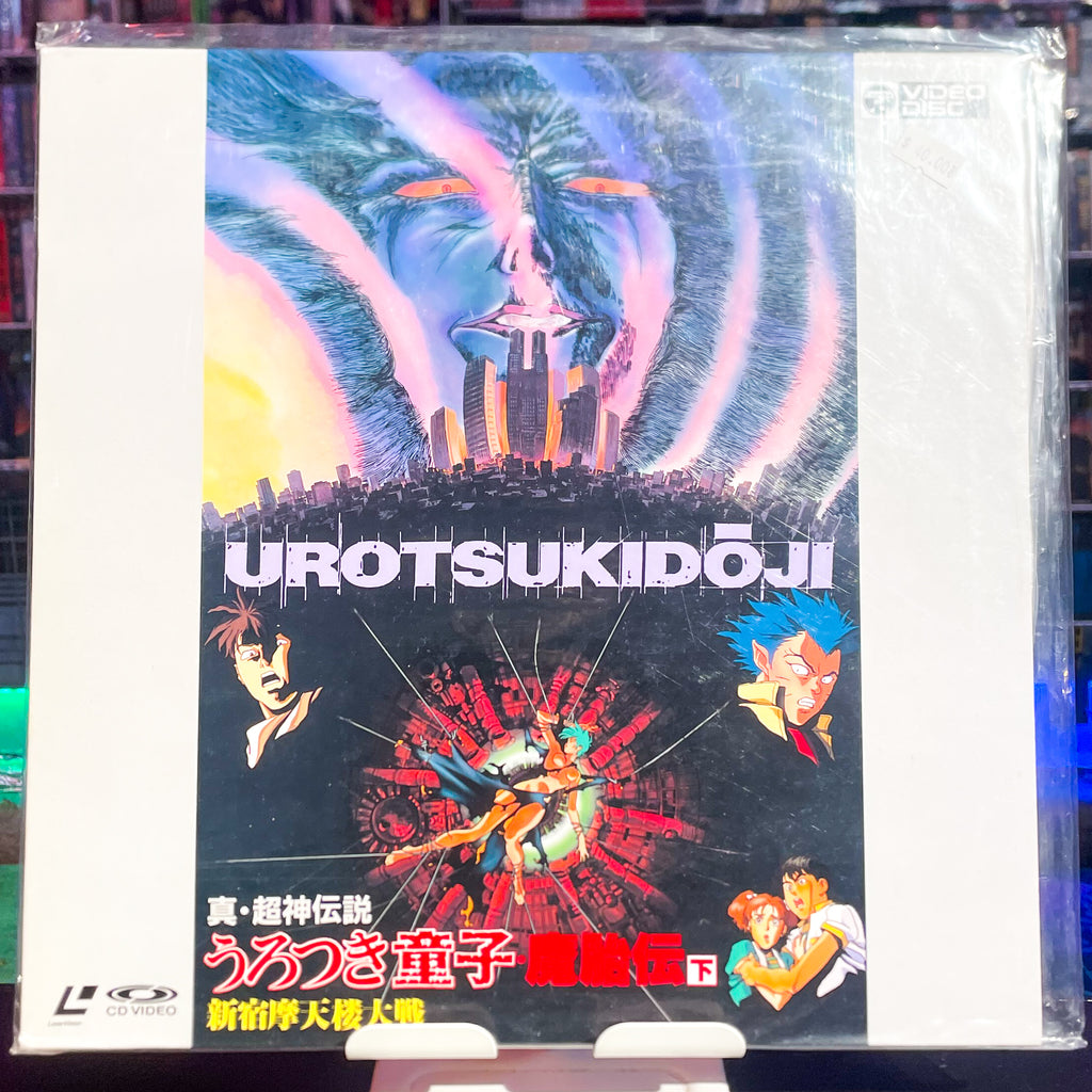 Urotsukidoji 2: Legend Of The Demon Womb Ep 2 LD
