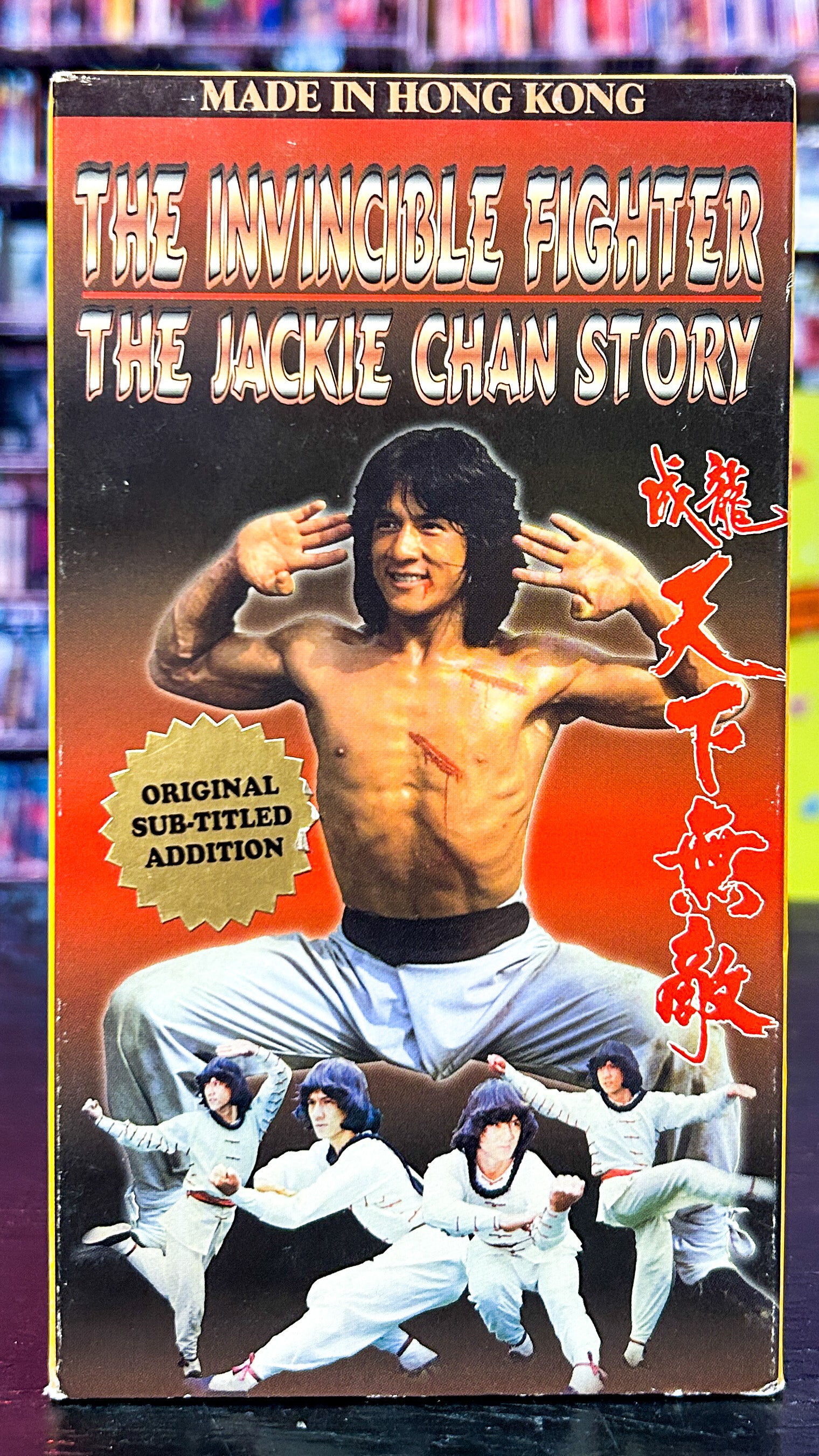 The Invincible Fighter: The Jackie Chan Story – WHAMMY