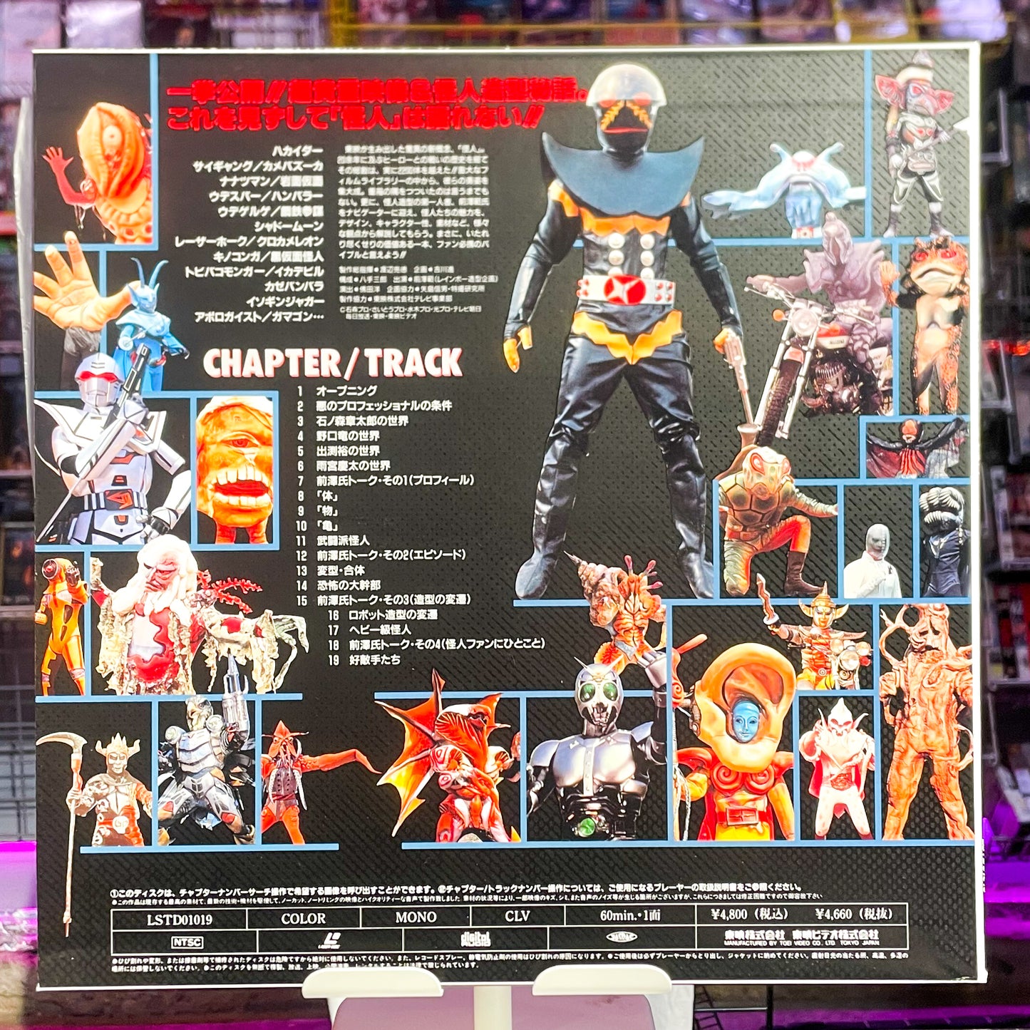 Tokusatsu Villain Video Mix LD
