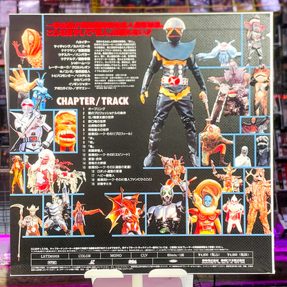 Tokusatsu Villain Video Mix LD