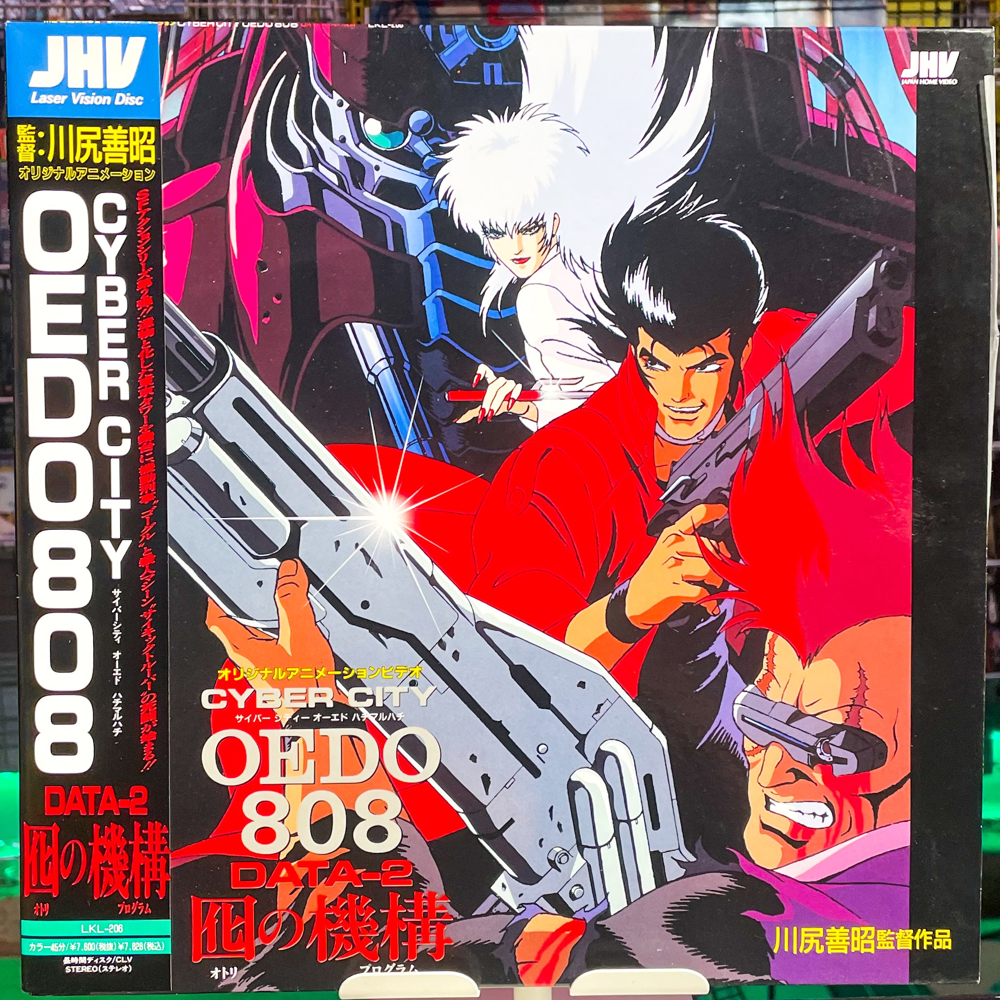 Laserdiscs – Tagged 