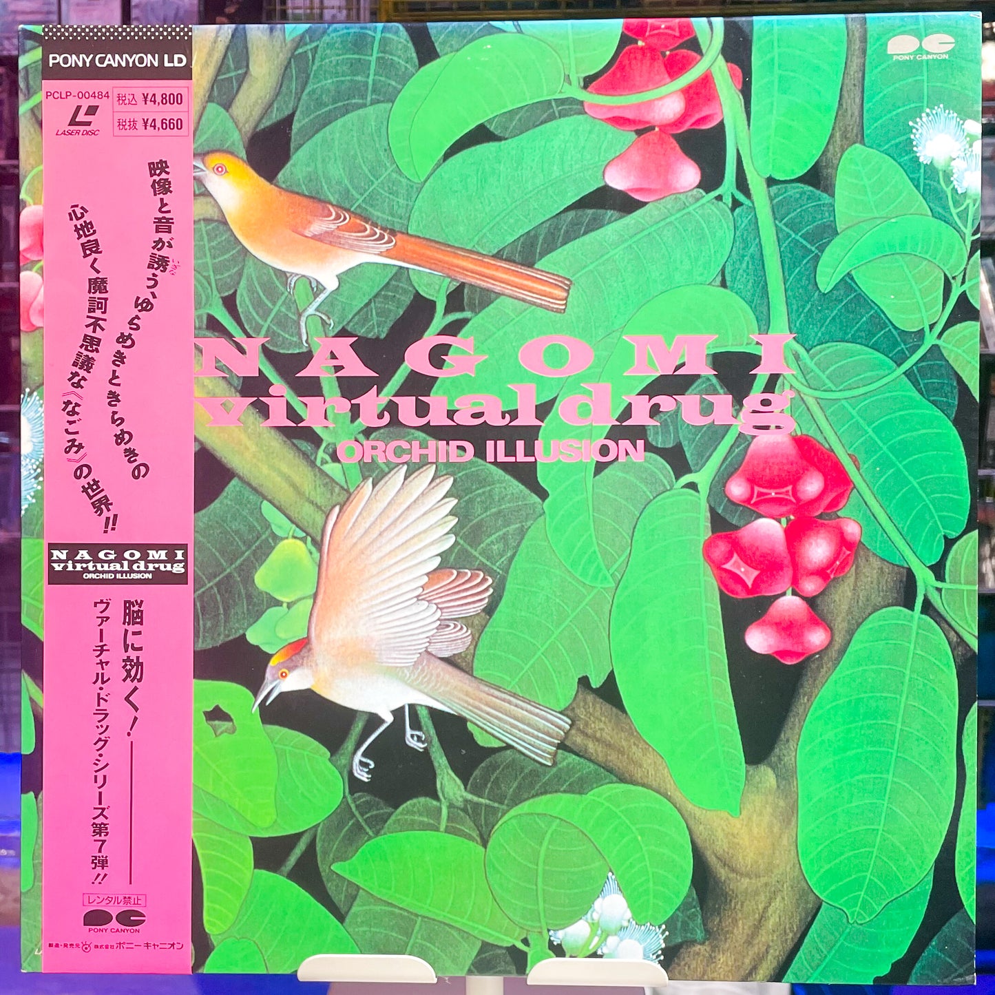Nagomi Virtual Drug: Orchid Illusion LD