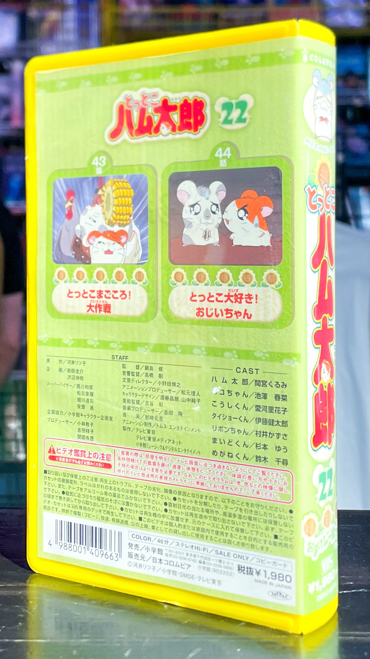 Hamtaro Vol. 22