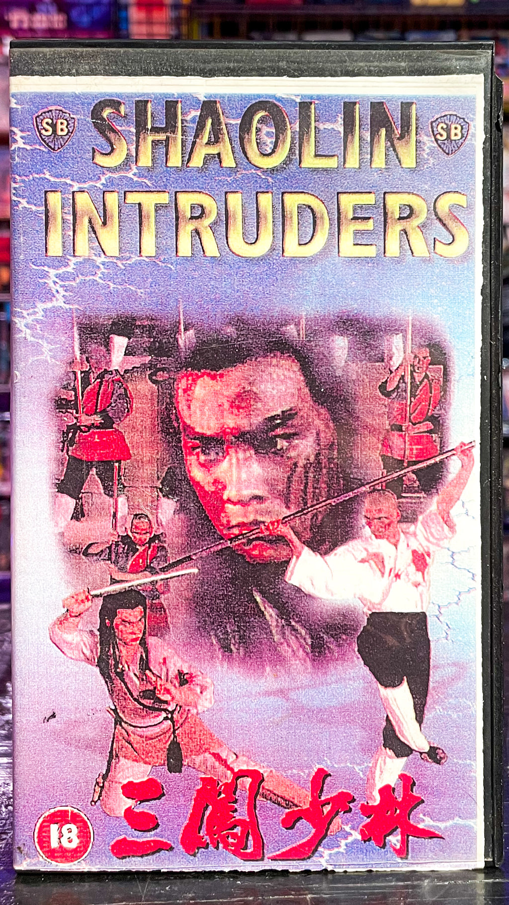 Shaolin Intruders