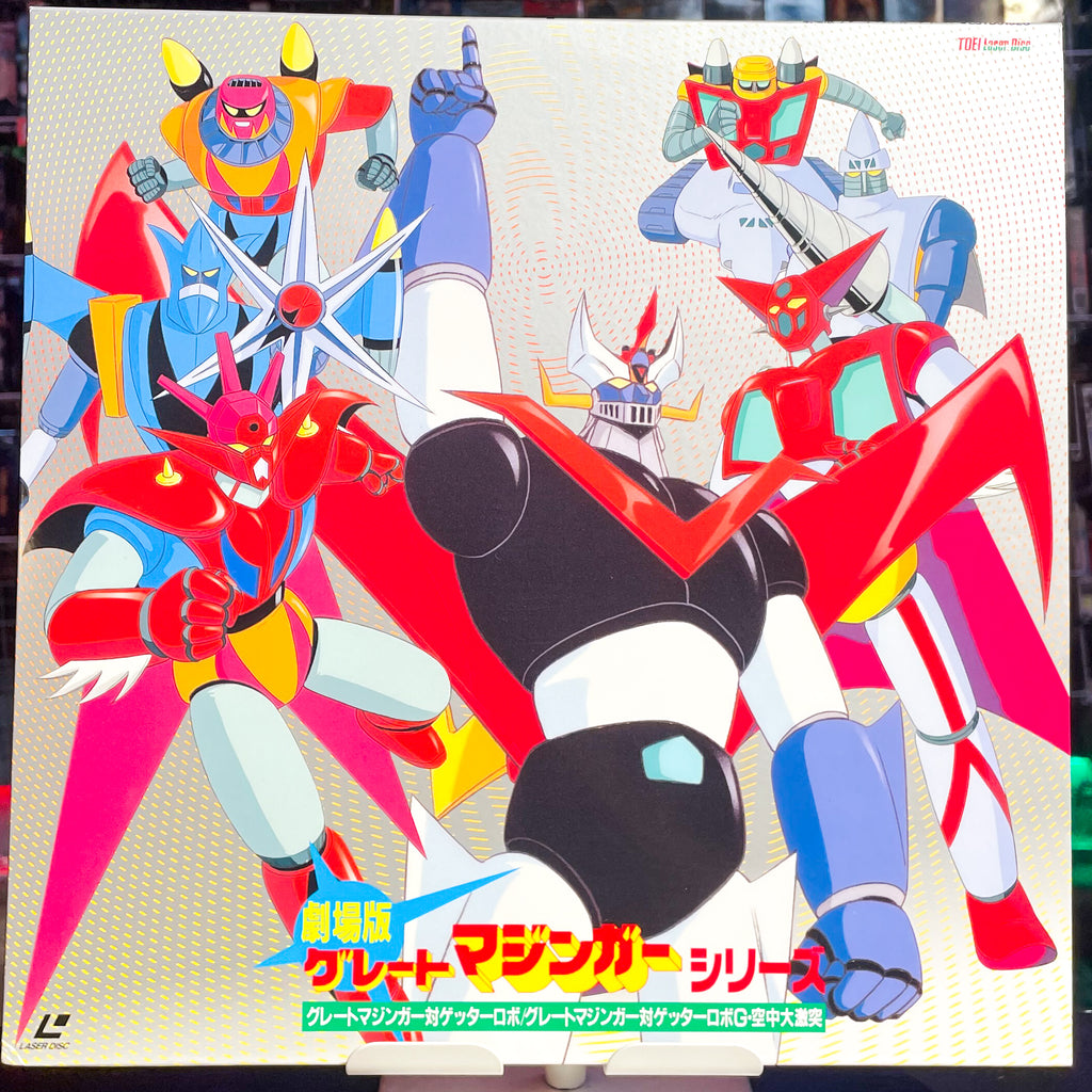 Great Mazinger Vs. Getter Robo/Great Mazinger Vs. Getter Robo G: Kuchu Daigekitotsu LD