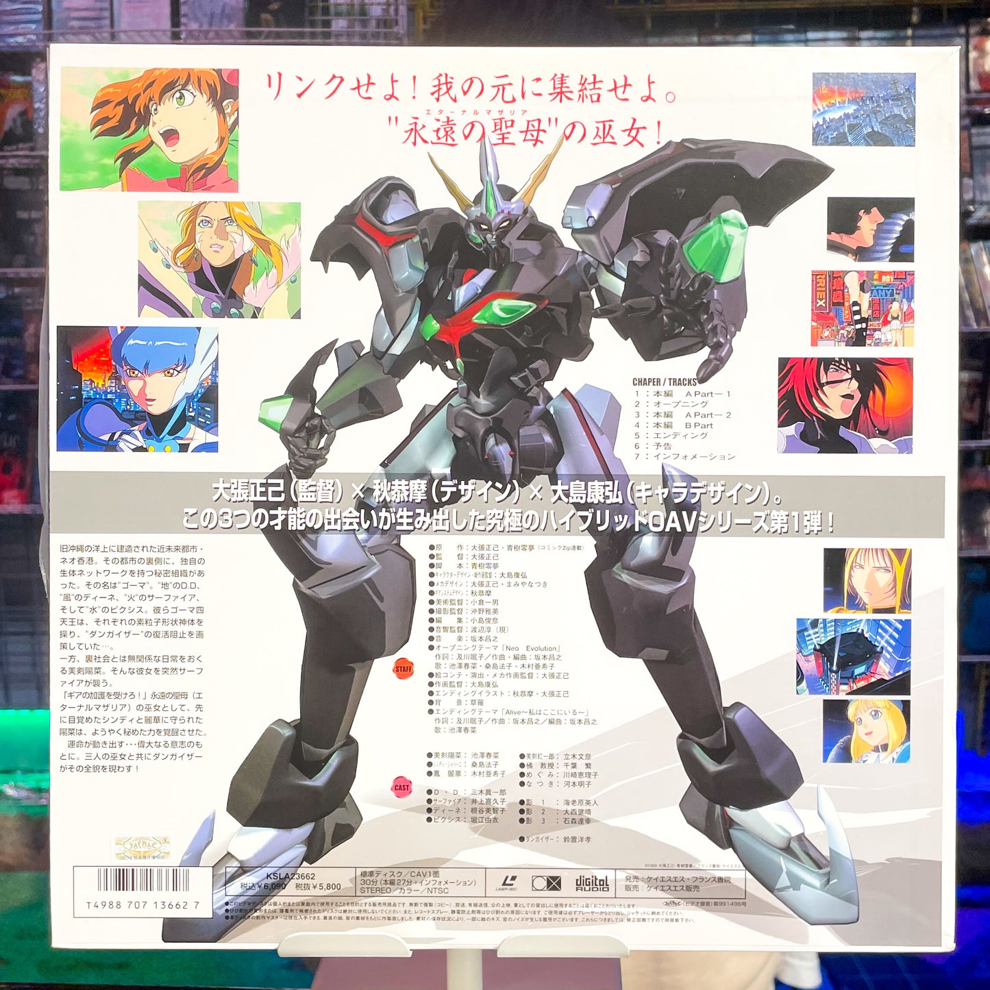 Dangaizer-3: ACT-1 LD