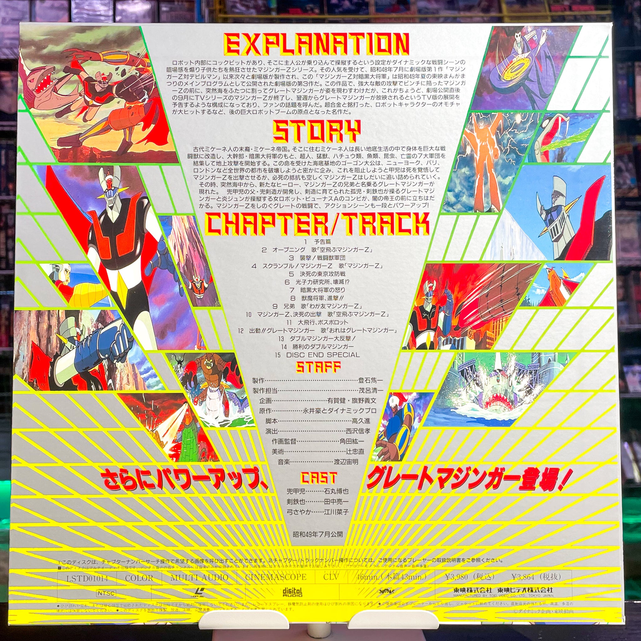 Mazinger Z Vs. Great Dark Shogun LD