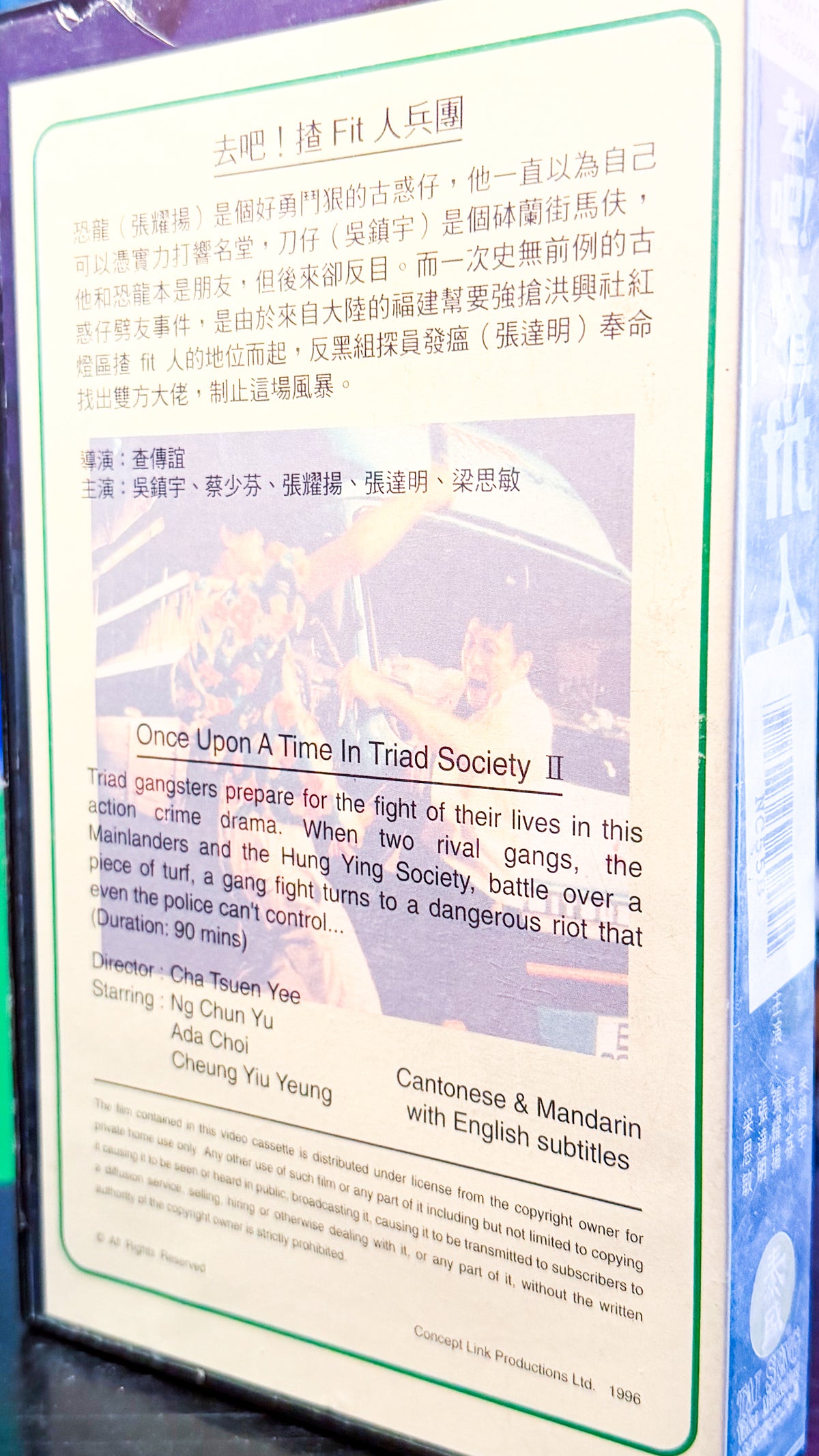 Once Upon A Time In Triad Society 2