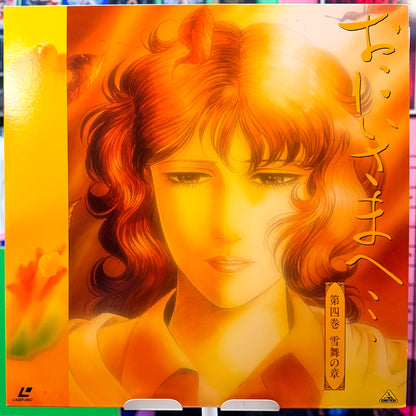 Dear Brother Vol. 4 LD
