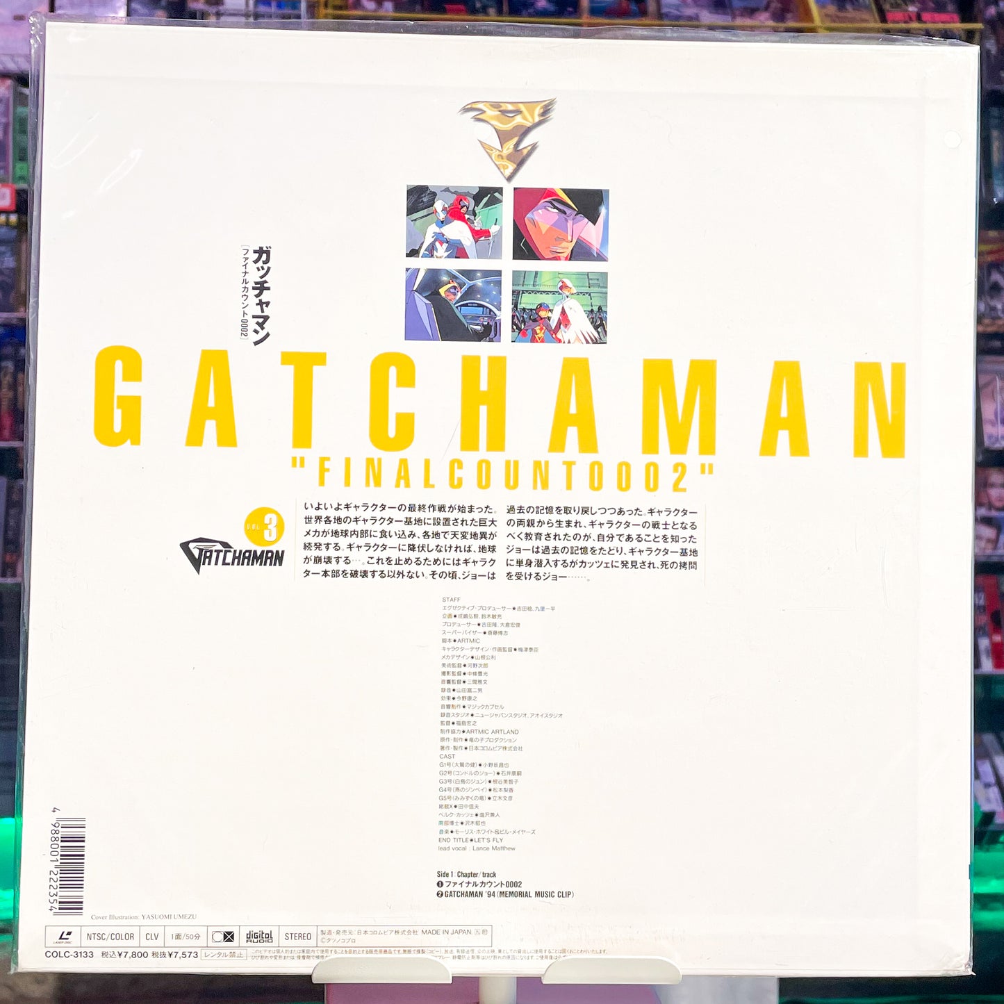 Gatchaman Vol 1-3 LD Set