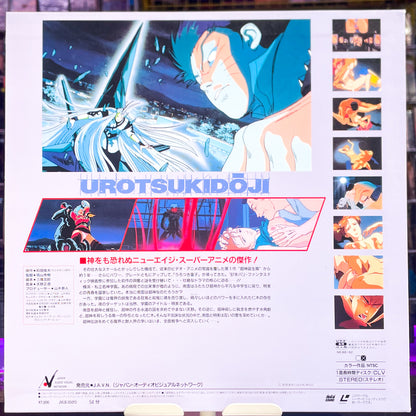 Urotsukidoji 1: Vol 2 LD