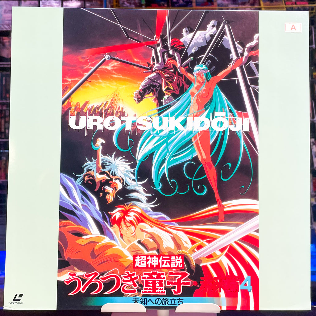 Urotsukidoji 3: Vol 4 LD