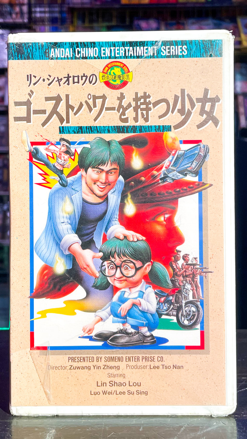 Kung Fu Student Alias Magical Girl