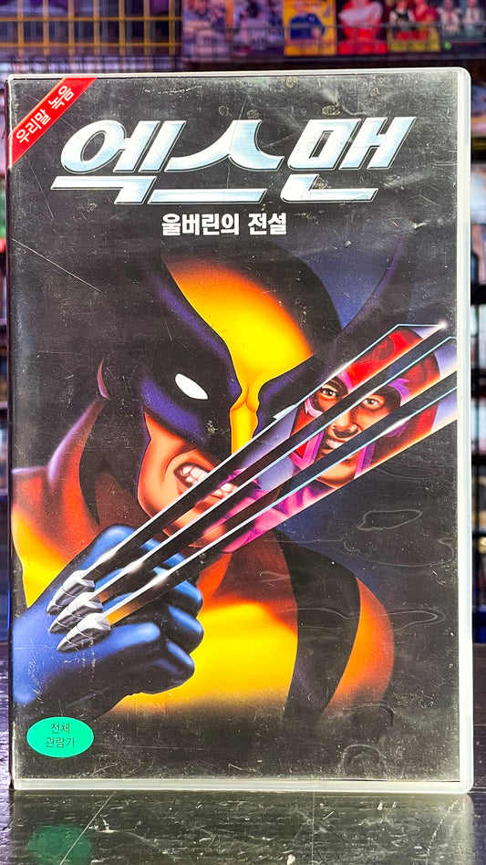 X-Men: The Legend Of Wolverine