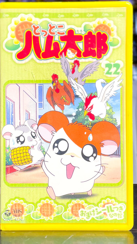 Hamtaro Vol. 22