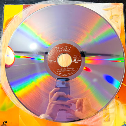 Dear Brother Vol. 4 LD