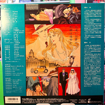 Nightsong Of Splendor LD