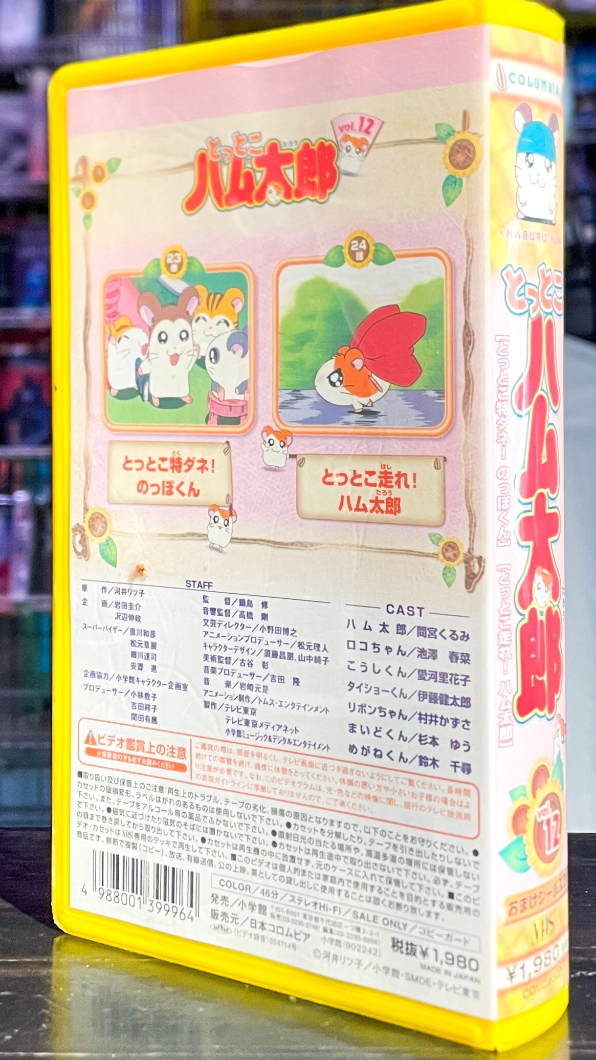Hamtaro Vol. 12
