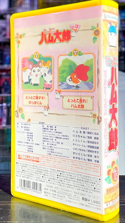 Hamtaro Vol. 12