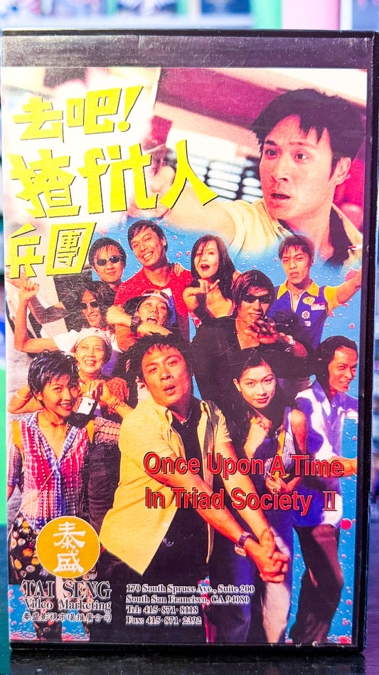 Once Upon A Time In Triad Society 2
