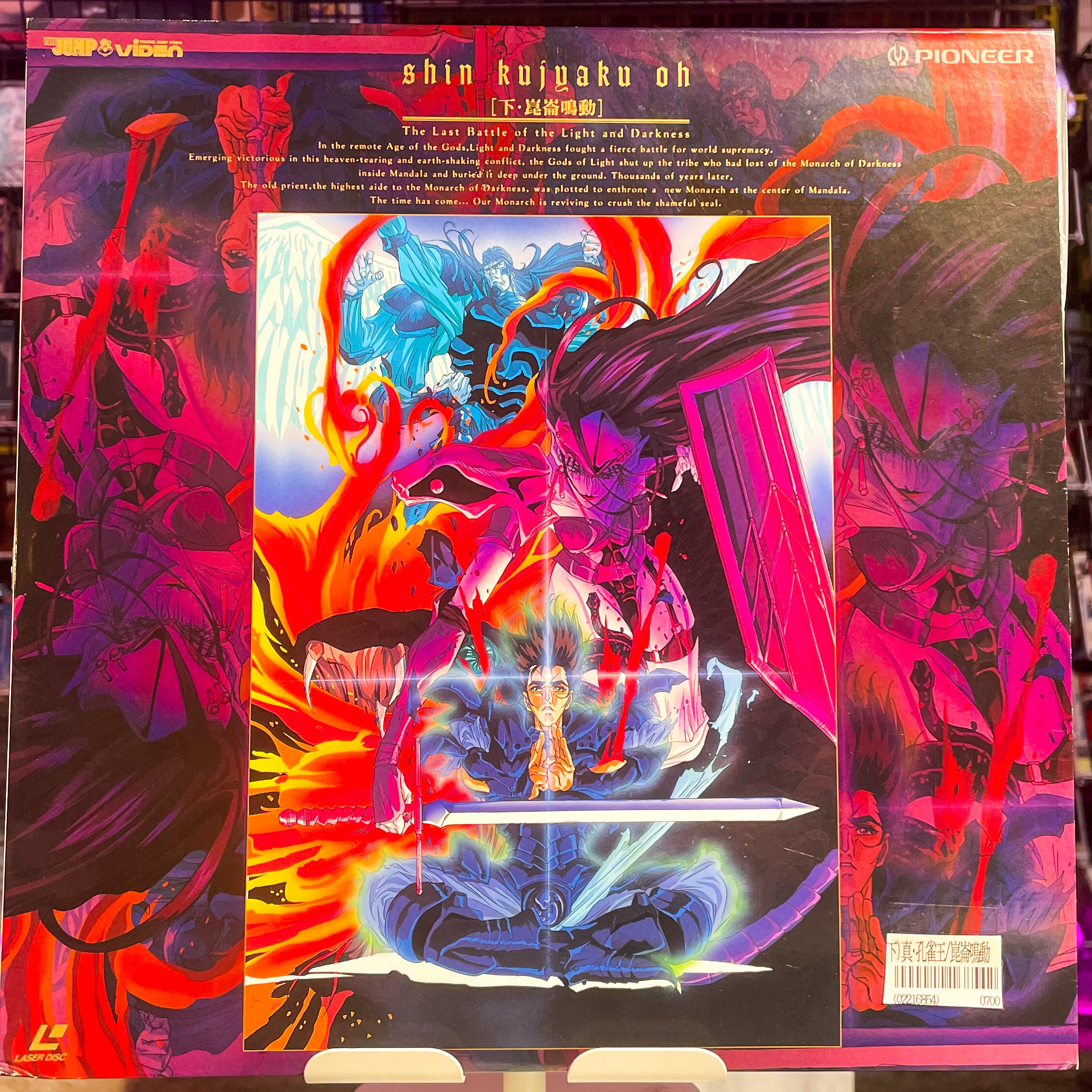 Laserdiscs – Tagged 