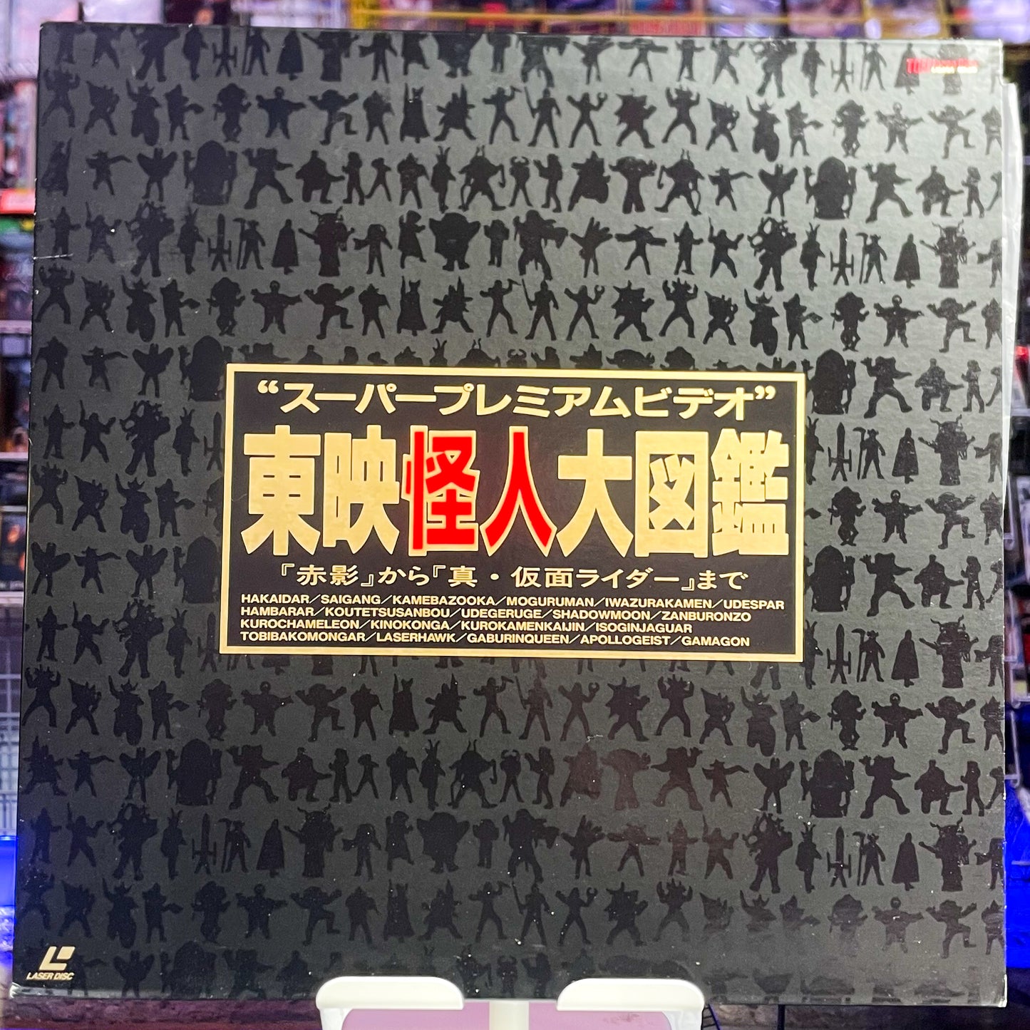 Tokusatsu Villain Video Mix LD