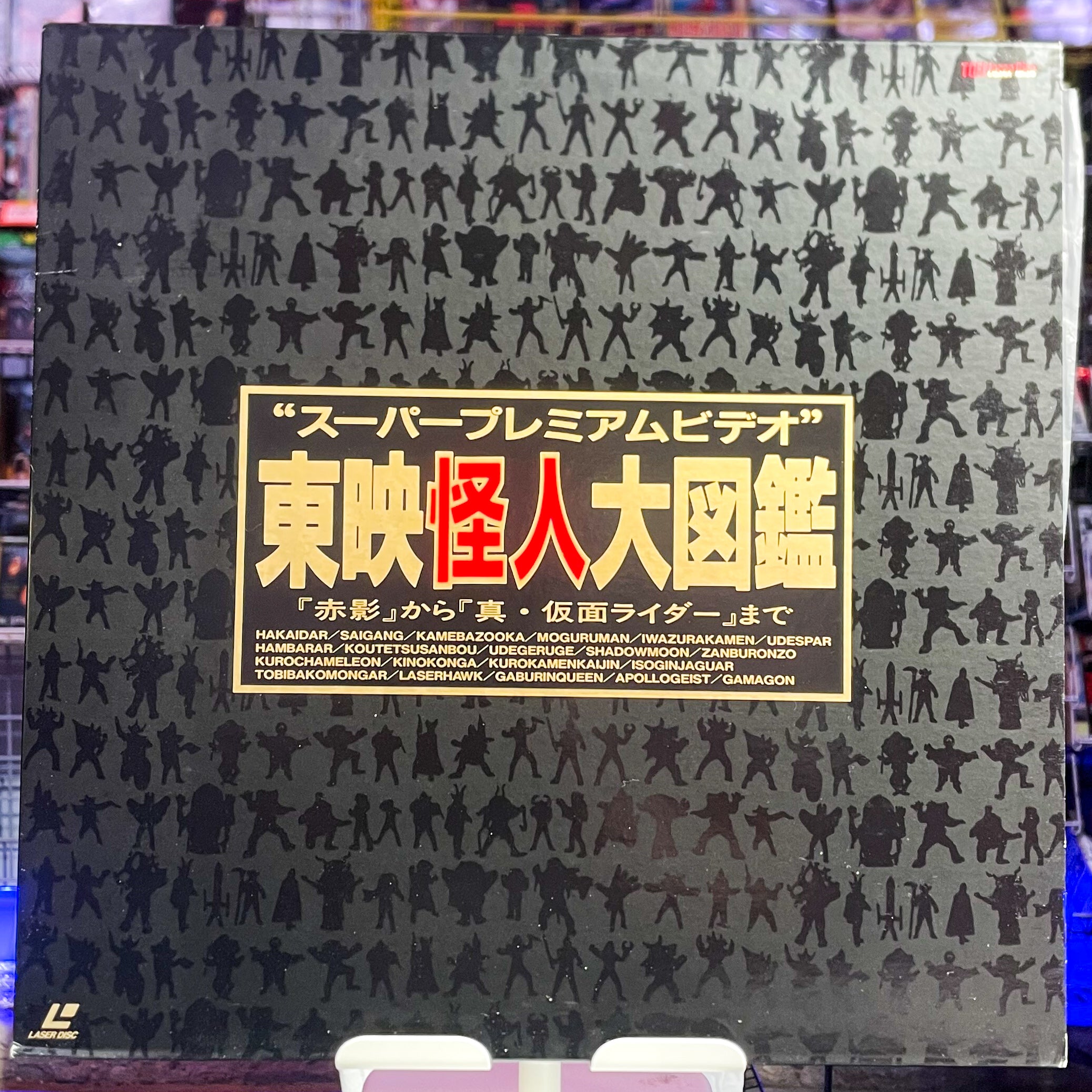 Laserdiscs – Tagged 