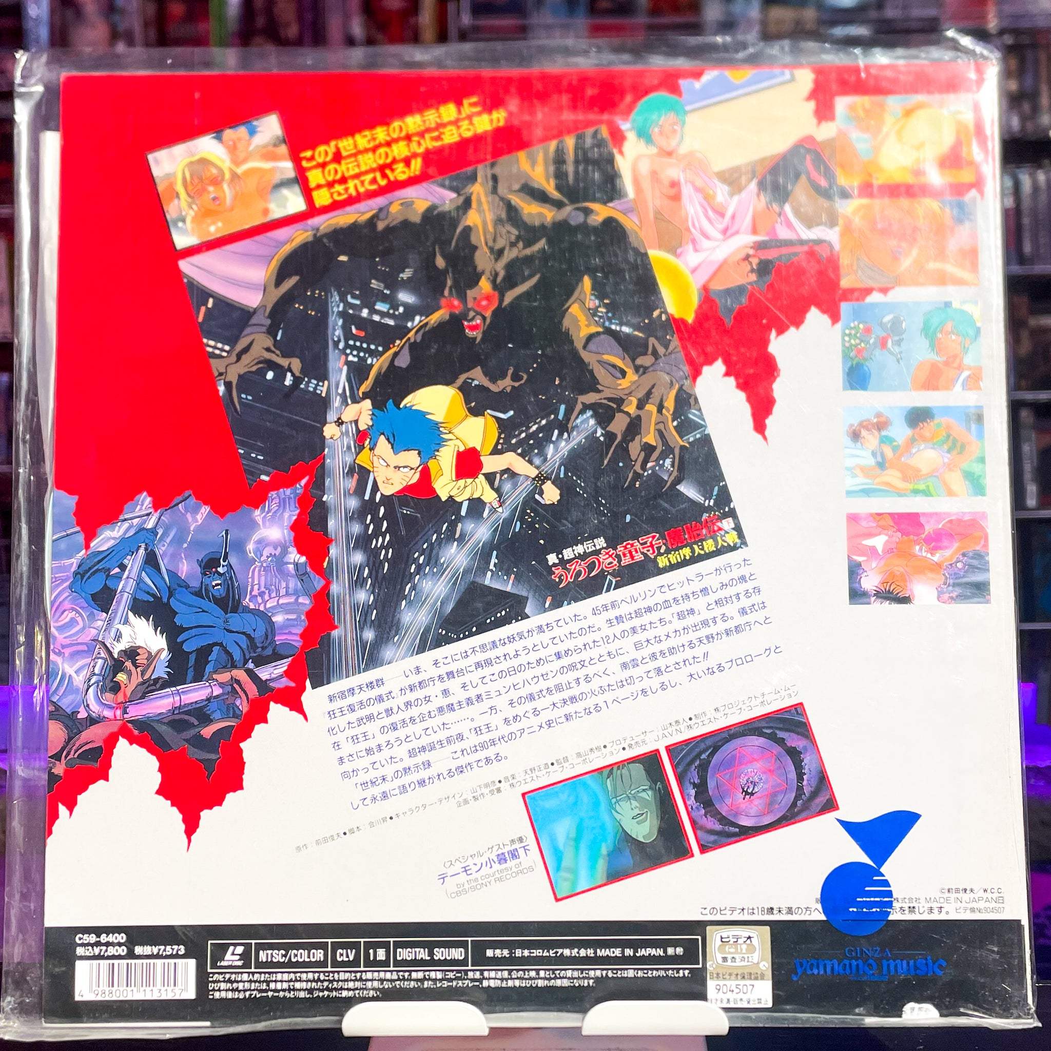 Urotsukidoji 2: Legend Of The Demon Womb Ep 2 LD