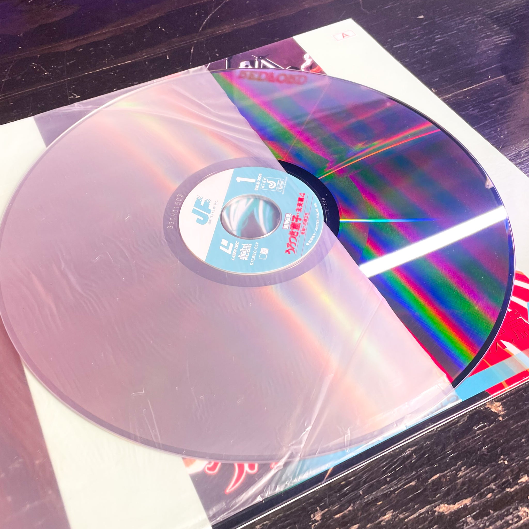 Urotsukidoji 3: Vol 4 LD