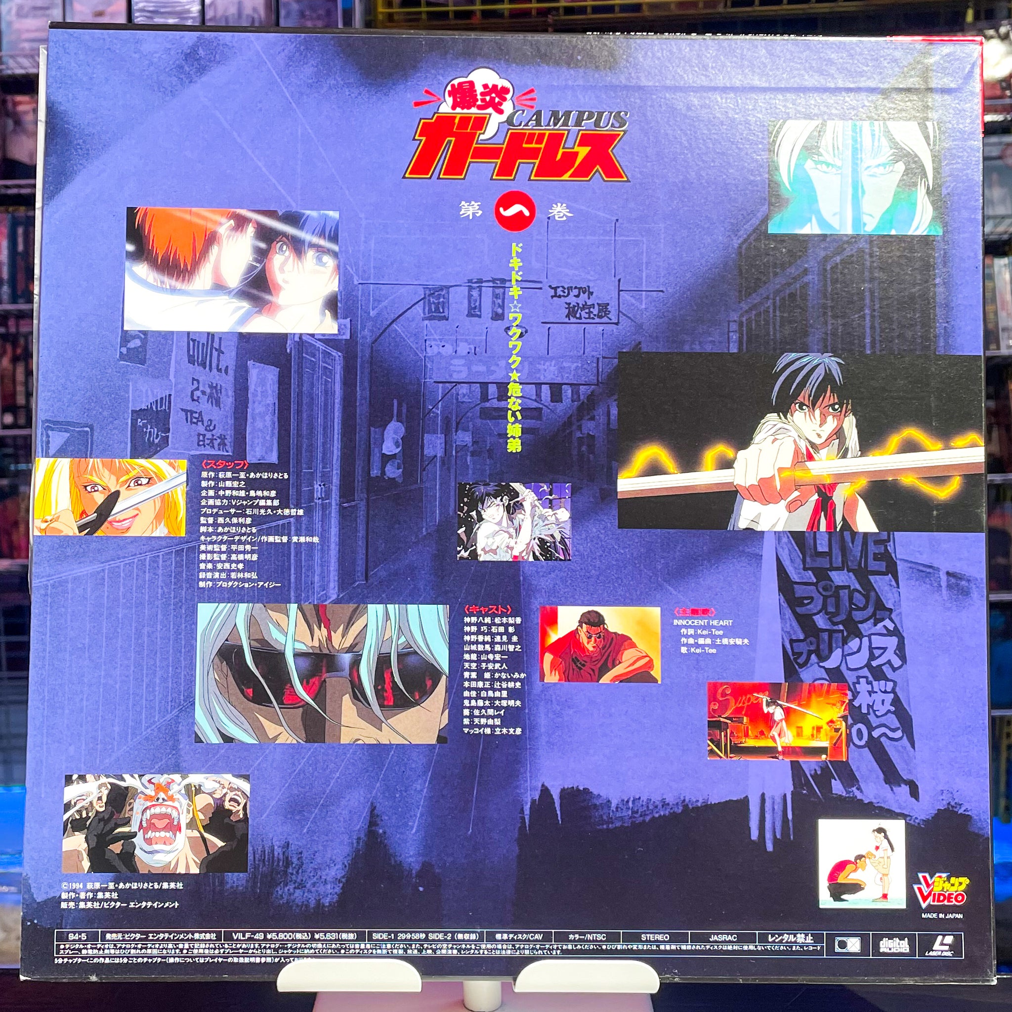 Bakuen Campus Guardess: Vol 1 LD