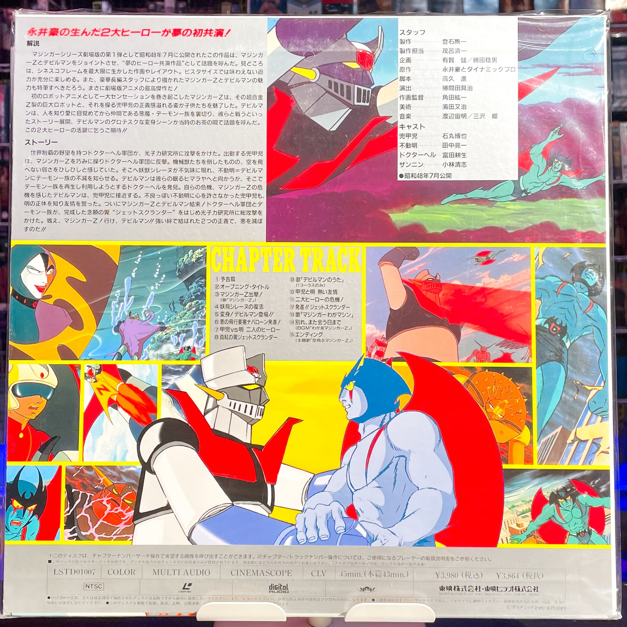 Mazinger Z Vs. Devilman LD